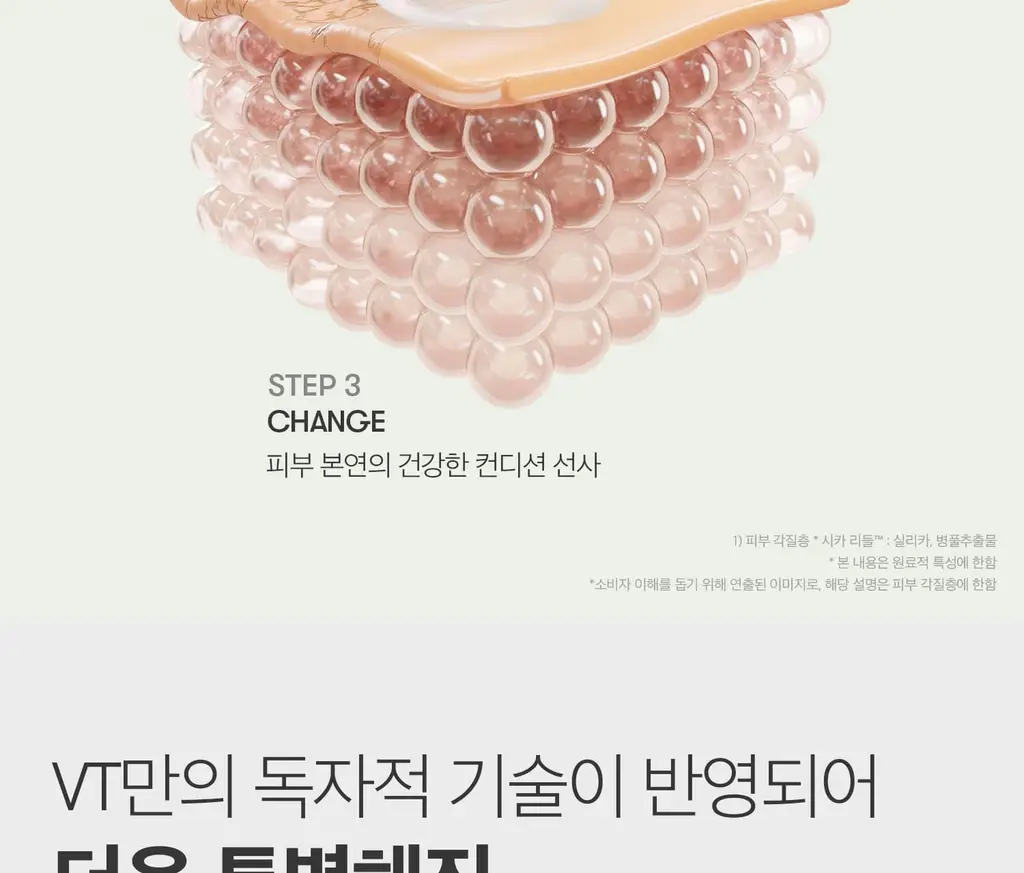 [모공케어] VT 마일드 리들샷 50 에센스 50ml 상세페이지 6